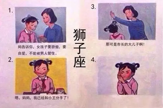 十二星座被媽媽打的十二個原因,看完笑岔氣了