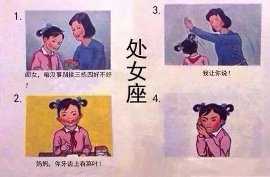 十二星座被媽媽打的十二個原因,看完笑岔氣了
