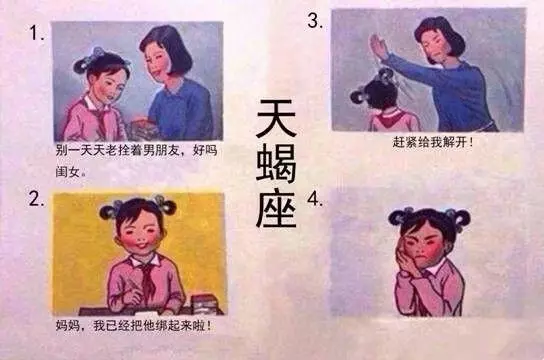 十二星座被媽媽打的十二個原因,看完笑岔氣了