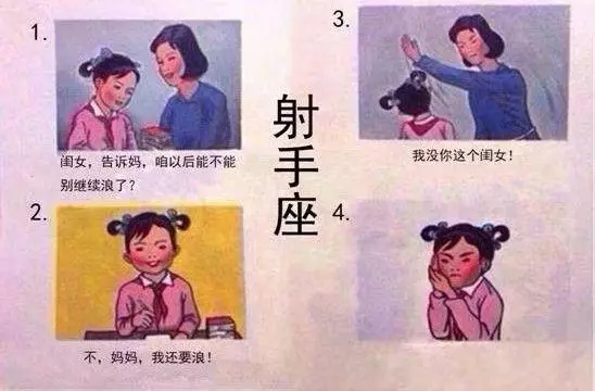 十二星座被媽媽打的十二個原因,看完笑岔氣了