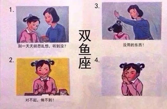 十二星座被媽媽打的十二個原因,看完笑岔氣了