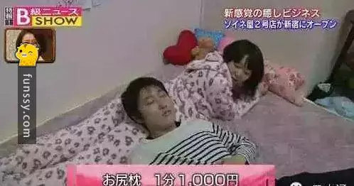 日本10個超奇葩的職業~~~#2職業狐貍精