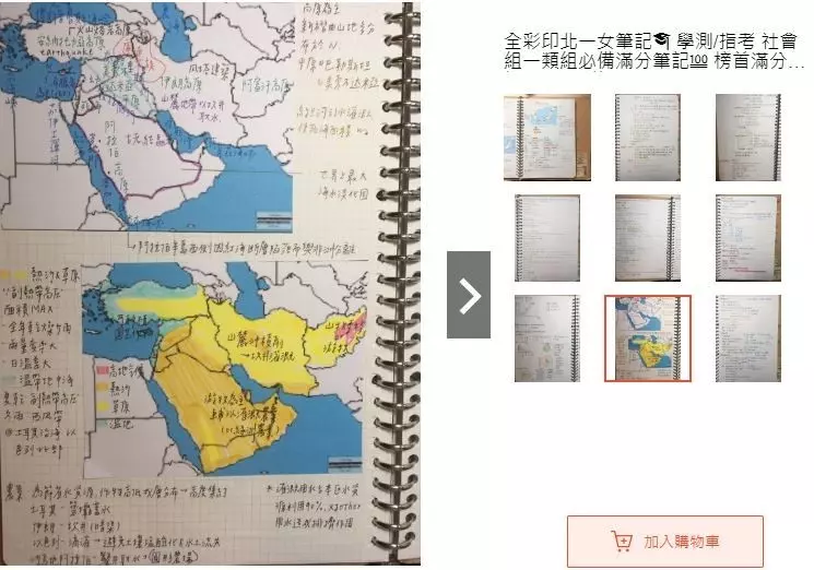 北一女筆記賣出上千套「賺進百萬元」 國稅局已經盯上「高度關注中」