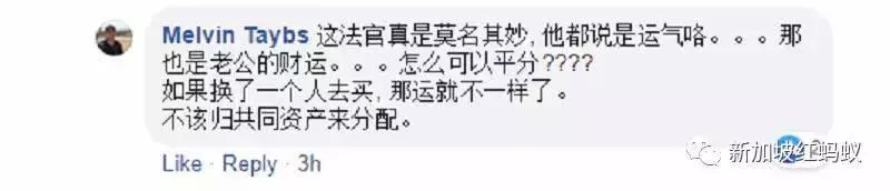 老公哭了!在《新加坡》買彩票中了618萬竟被法官要求分一半給前妻