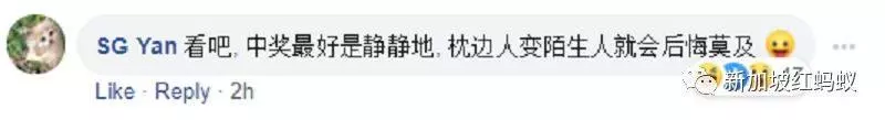 老公哭了!在《新加坡》買彩票中了618萬竟被法官要求分一半給前妻