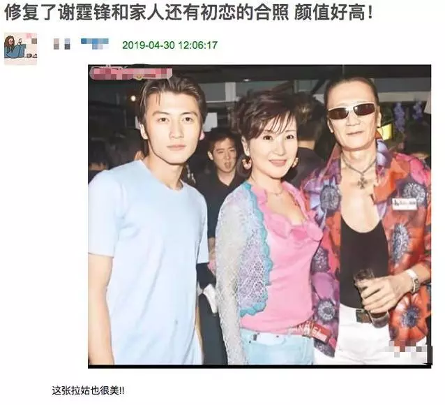 AI修復謝霆鋒和家人合照,又蘇又嫩簡直小Q本Q,和初戀牽手好甜啊