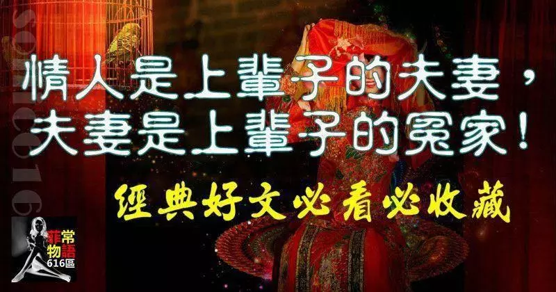 情人是上輩子的夫妻,夫妻是上輩子的冤家