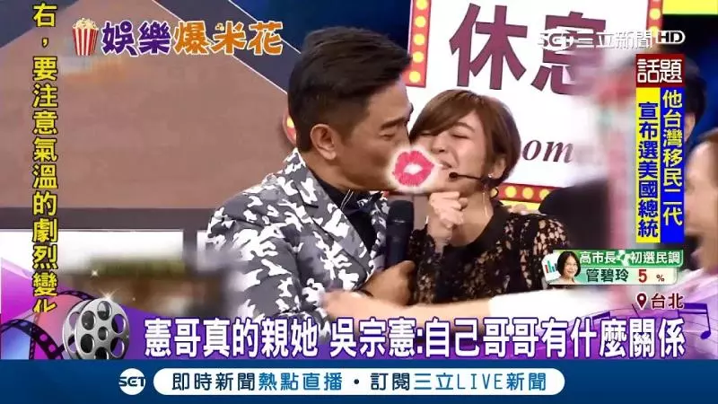 影】沒在避諱!緋聞女友「為取悅吳宗憲」貼身跳辣舞 最後「加碼跨坐身上」女兒大罵:狗男女