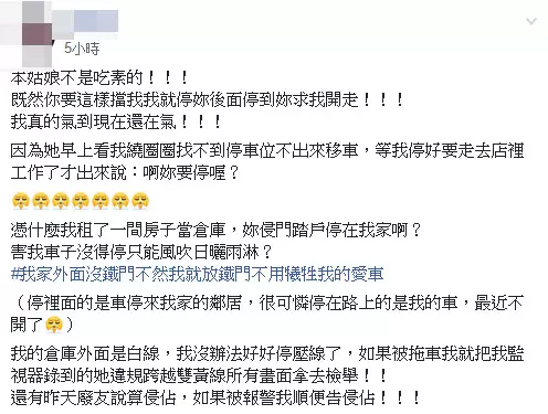 臉皮超厚!台南惡鄰居「亂停她家車庫」裝傻問:你沒位子喔 屋主決定出招回擊:當我吃素?
