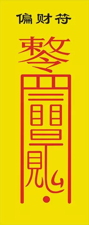 5月份行偏財大運的生肖:尤其是最後一個,偏財多的不敢想