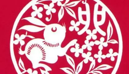 如果你屬兔,你最愛的人屬兔,或家中有屬兔的,今晚家中有三喜,38年一次,一定要接