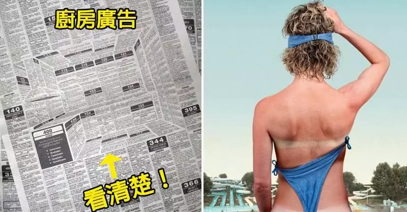 18個「有創意到洗你腦」的超狂廣告