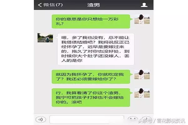 「孩子我打掉了，婚不結了」！網友還直呼乾得漂亮，背後讓人扎心
