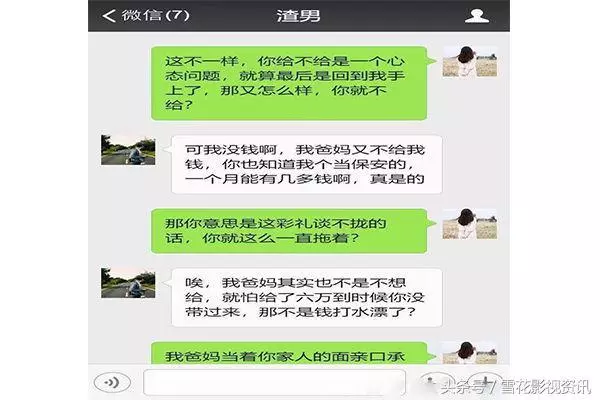 「孩子我打掉了，婚不結了」！網友還直呼乾得漂亮，背後讓人扎心