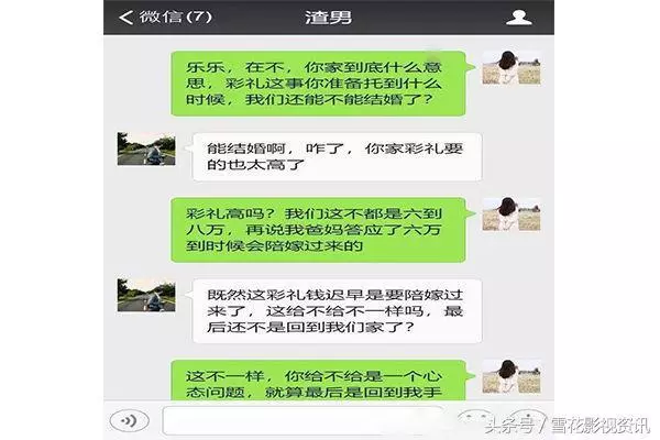 「孩子我打掉了，婚不結了」！網友還直呼乾得漂亮，背後讓人扎心