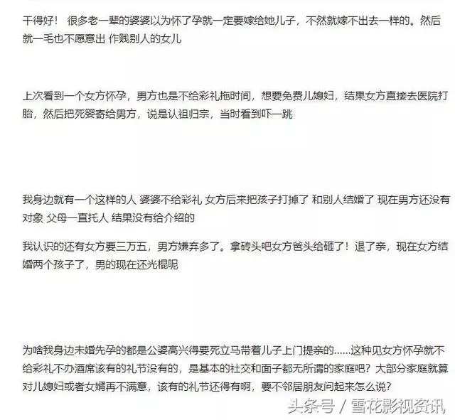 「孩子我打掉了，婚不結了」！網友還直呼乾得漂亮，背後讓人扎心