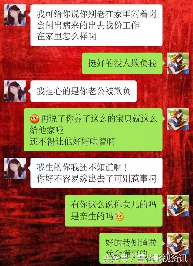 老公拿丈母娘手機,給妻子發」在家裡賢惠點'',妻子的回覆太逗了