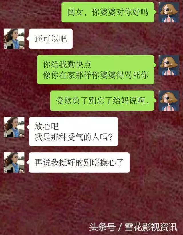 老公拿丈母娘手機,給妻子發」在家裡賢惠點'',妻子的回覆太逗了