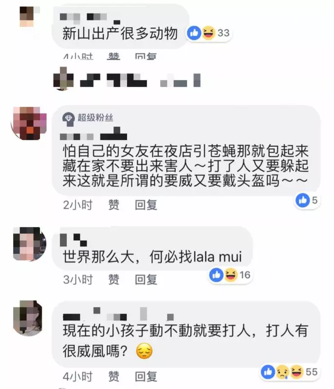 哥哥在網上大踢爆!傷人者身份曝光!包括這名「綠茶婊子」!