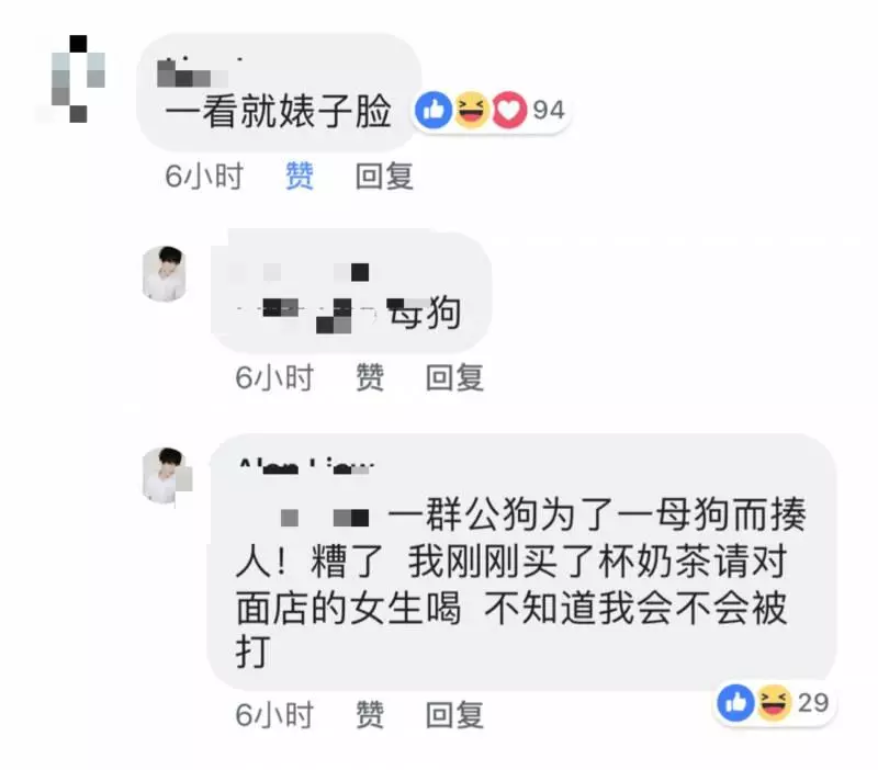 哥哥在網上大踢爆!傷人者身份曝光!包括這名「綠茶婊子」!