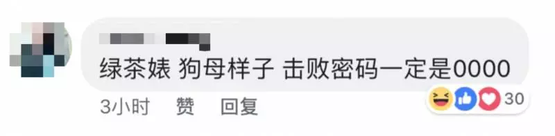 哥哥在網上大踢爆!傷人者身份曝光!包括這名「綠茶婊子」!