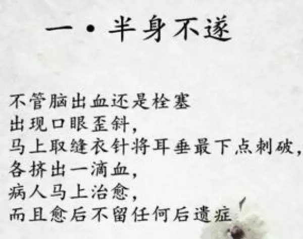 老中醫分享4個放血方法,關鍵時刻可能會救你一命,要到用時方恨少