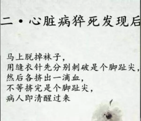 老中醫分享4個放血方法,關鍵時刻可能會救你一命,要到用時方恨少