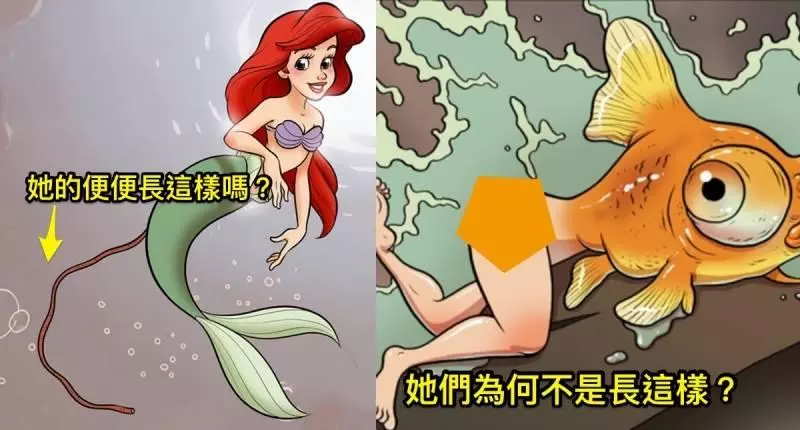 19個「只有大人看《小美人魚》才會有的毀童年問題」