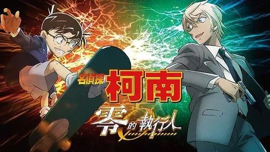 粉絲扒出《名偵探柯南:零的執行人》中的BUG,網友:吃太飽了!