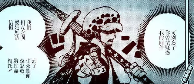 海賊王:能解救多康的三位人物,其中一人是御田的臥底