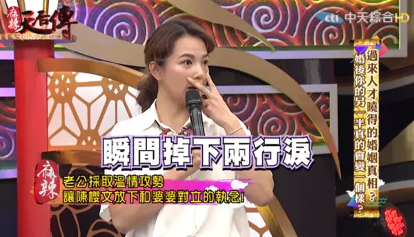 布丁姐姐「天天和婆婆大吵」新婚1個月就鬧離婚 老公喊話「能不能讓她」瞬間流淚:我好像巫婆