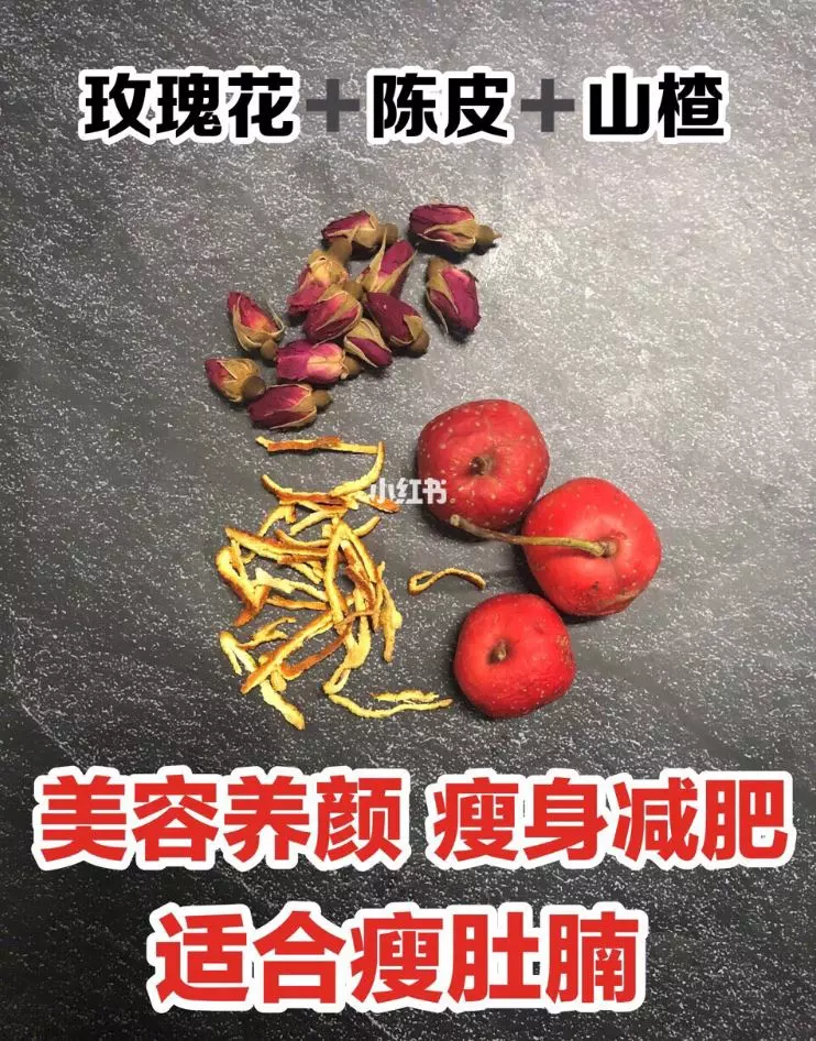自製超強瘦身水!排毒、瘦身、調經活 血、美容養顏等功效!