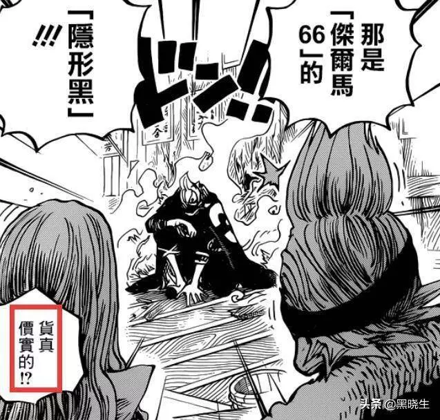海賊王:山治戰鬥服的伏筆!這或許不是他的最終形態!