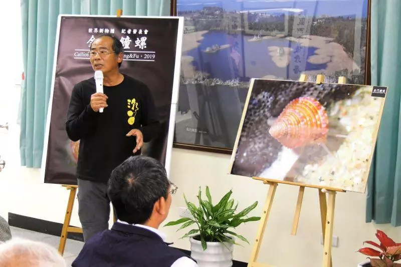 金門烈嶼鄉發現世界新物種「金門鐘螺」 登上國際期刊