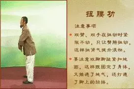扭腰功,提升腎氣,讓你的脊柱更年輕!