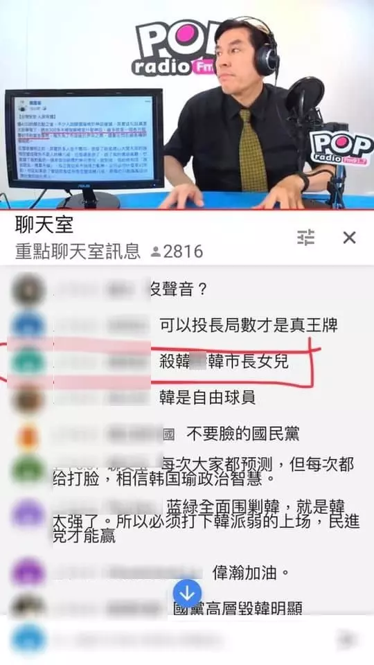 遭網友恐嚇!韓冰深夜PO文……