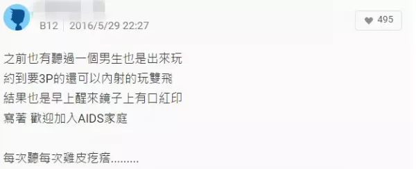 男子在夜店「撿屍成功」心裡超爽,沒想到隔天起床竟在鏡子看到「用口紅寫的這句話」當場嚇到臉色發青!