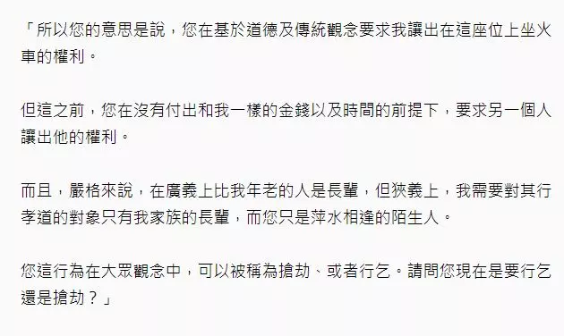 買坐票被逼讓座!大媽一上車狠嗆:要有家教 哲學妹「下一秒溫柔出聲回擊」全車看傻:別惹哲學系
