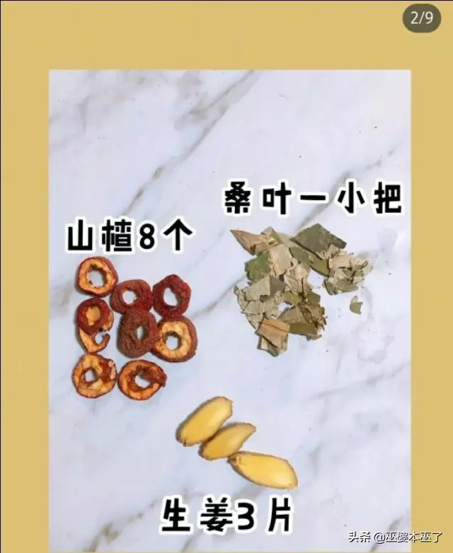 自製刮油水‼️刮油‼️減脂‼️任性吃肉 不長胖‼️ -
