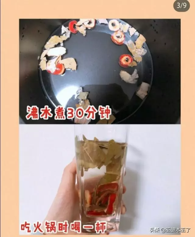 自製刮油水‼️刮油‼️減脂‼️任性吃肉 不長胖‼️ -