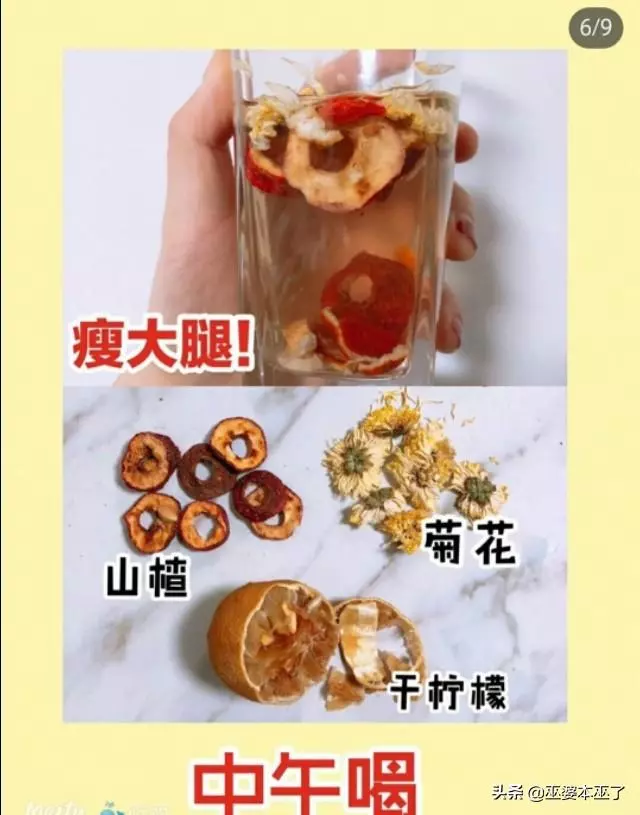 自製刮油水‼️刮油‼️減脂‼️任性吃肉 不長胖‼️ -