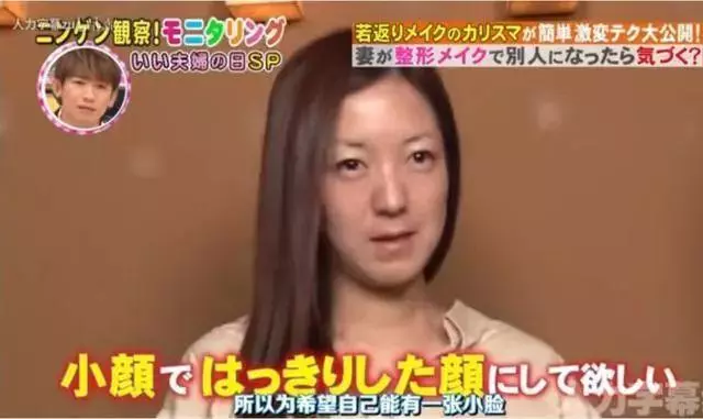 日本整容級化妝術出手,竟讓同眠共枕18年的丈夫都認不出!