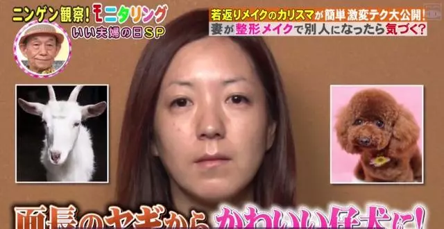 日本整容級化妝術出手,竟讓同眠共枕18年的丈夫都認不出!
