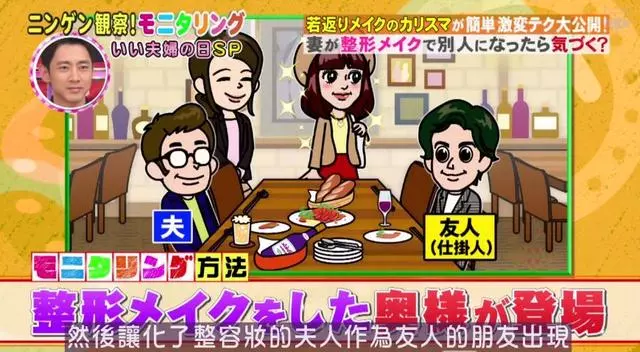日本整容級化妝術出手,竟讓同眠共枕18年的丈夫都認不出!