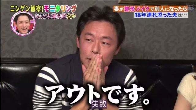 日本整容級化妝術出手,竟讓同眠共枕18年的丈夫都認不出!