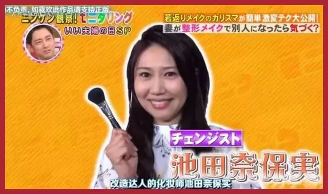 日本整容級化妝術出手,竟讓同眠共枕18年的丈夫都認不出!