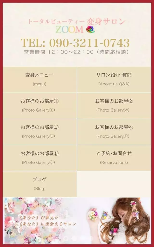 日本整容級化妝術出手,竟讓同眠共枕18年的丈夫都認不出!
