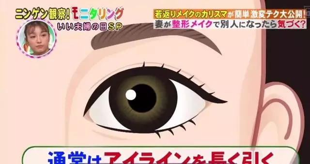 日本整容級化妝術出手,竟讓同眠共枕18年的丈夫都認不出!