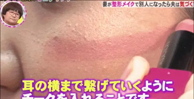 日本整容級化妝術出手,竟讓同眠共枕18年的丈夫都認不出!