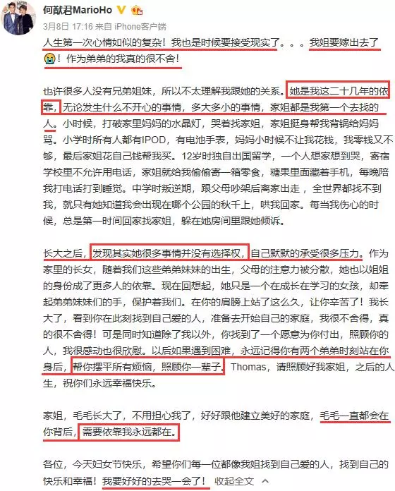 奚夢瑤與何猷君「高調戀愛」能照入現實嗎?四太的經歷能給出指示